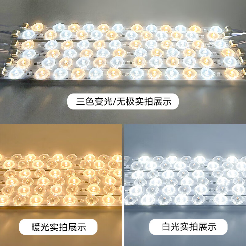 欧普(opple)led吸顶灯灯芯客厅灯改造室内灯管灯条灯带替换长条三色
