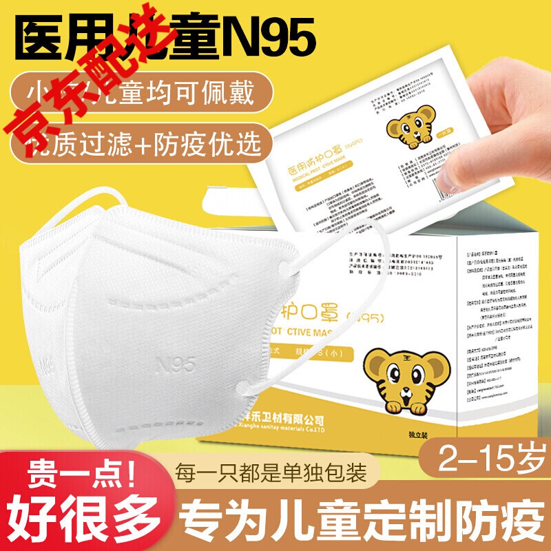 恒坤品牌儿童医用N95口罩:价格合理,设计出众,性价比高