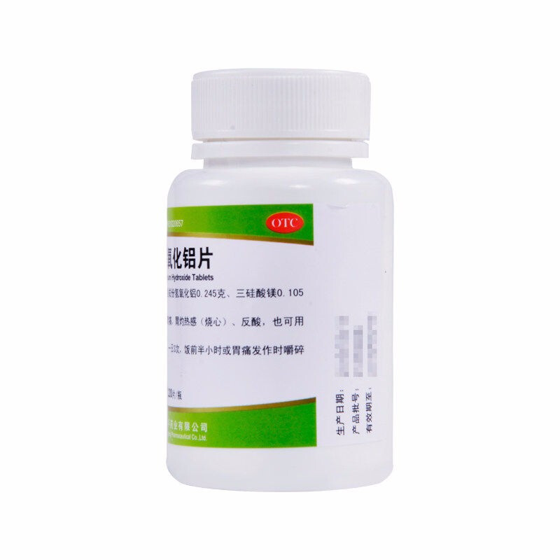 青平 复方氢氧化铝片120片(胃舒平) 胃痛胃酸胃炎胃溃疡 1盒丨保证