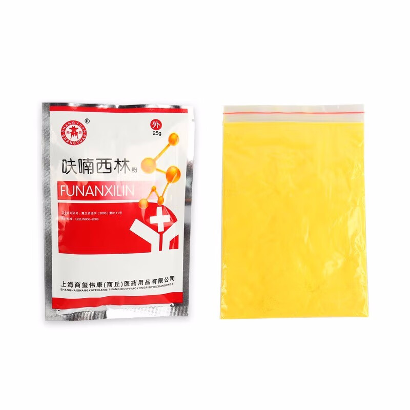 商源 呋喃西林粉 用于创面的消毒 防腐 25g/包 1包