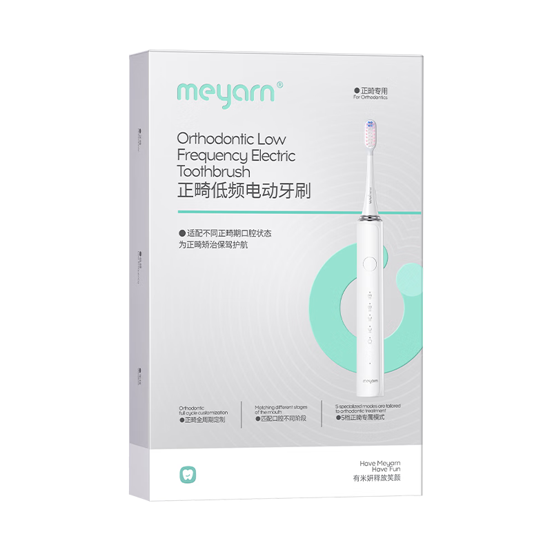米妍(meyarn)正畸電動(dòng)牙刷矯正牙齒帶牙套青少年兒童低頻牙套保持器軟毛牙刷頭