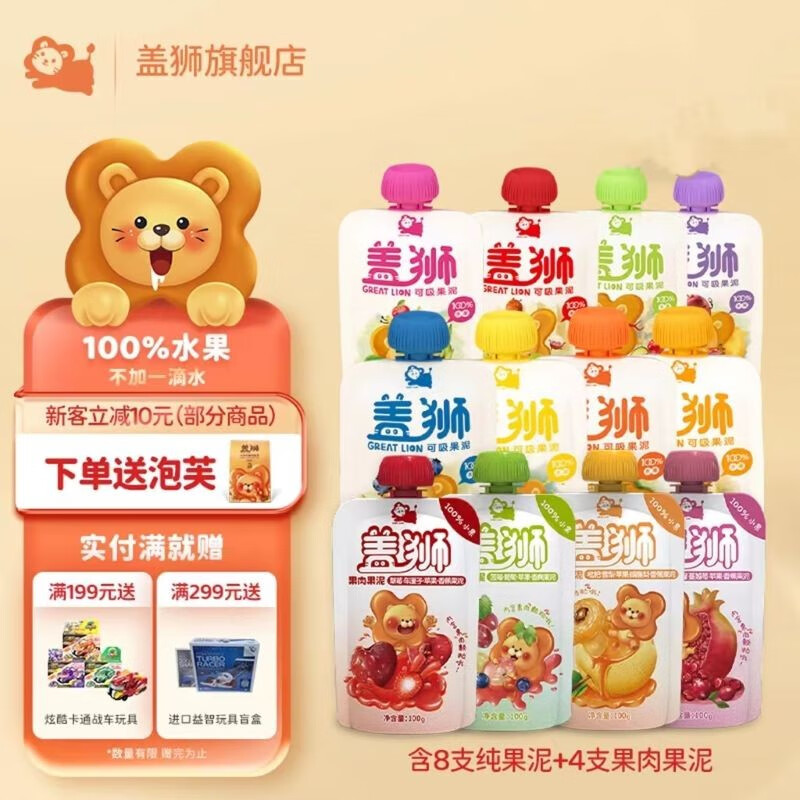 盖狮苹果蓝莓牛油果西梅儿童水果泥袋营养无添加糖盐吸吸袋即食礼盒装 【12袋装】全口味混合含果肉果泥怎么看?