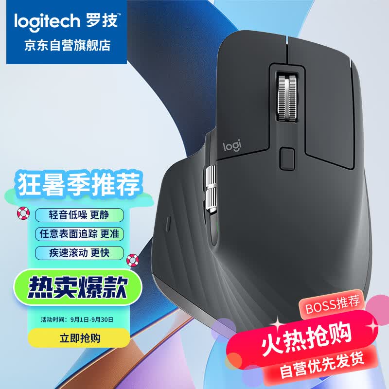 罗技（Logitech）MX Master 3S 鼠标 无线蓝牙鼠标 办公鼠标 静音鼠标  石墨黑  带Logi Bolt无线接收器使用感如何?