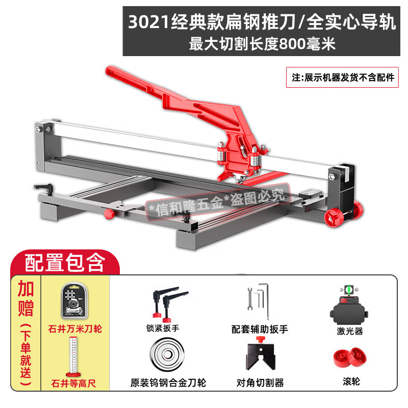 石井瓷砖推刀新款手动专用地砖切割机高精度推拉刀大板切割神器 经典