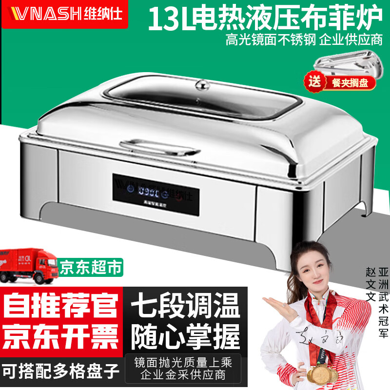 自助餐炉怎么看历史价格走势|自助餐炉价格走势