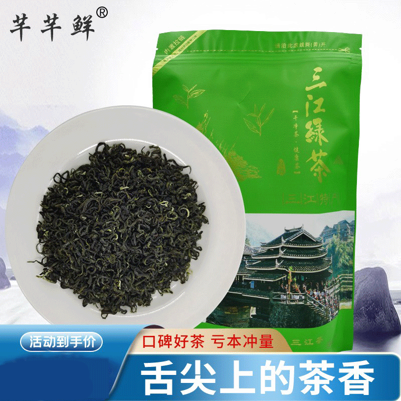 TLXT春茶三江绿茶2023广西柳州新茶上市三江绿茶袋装春茶浓香型绿茶明 250g