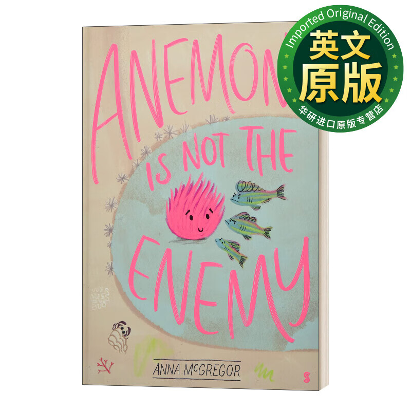 anemone is not the enemy 海葵不是敌人 自我接纳主题 精装 英文版