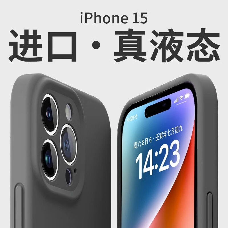 尚尚呈品 苹果15手机壳15promax真液态硅胶14pro全包防摔13max软纯色保护套 【石墨色】真液态硅胶 iPhone15Pro Max