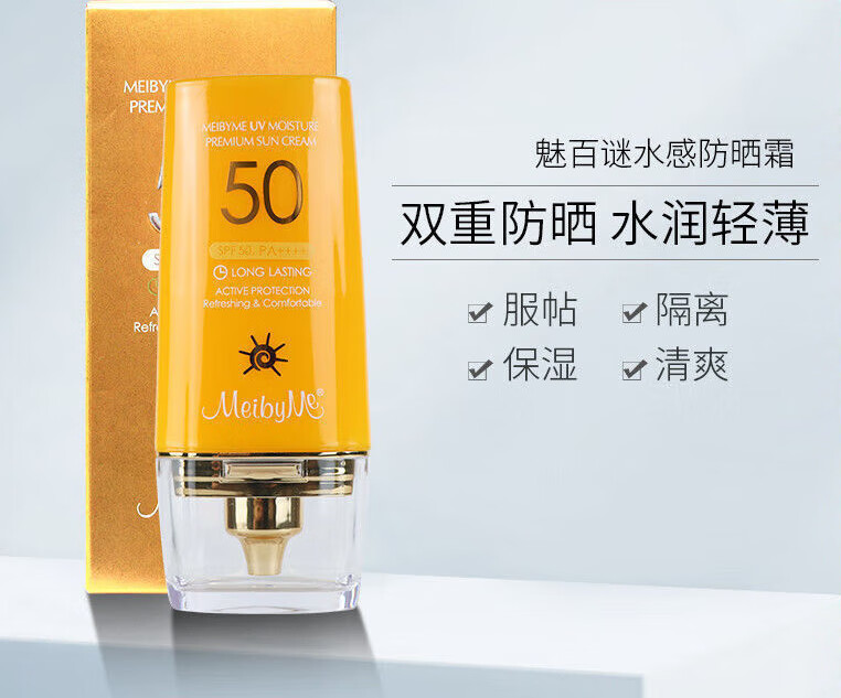 女神之美上海伊蓓诺化妆品水感凝润霜高倍锁水保湿专柜 50g