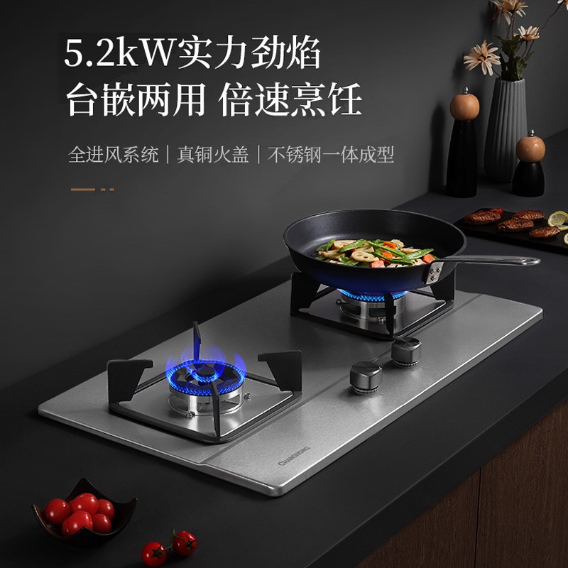 长虹 CHANGHONG 燃气灶具双灶 台式嵌入式台嵌两用 5.0kw大火力猛火灶不锈钢 一级能效 JZY-H01液化气