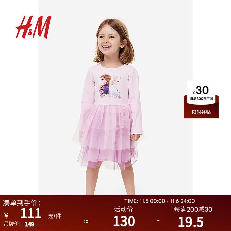 H&M2023秋季新款童装女童冰雪奇缘印花薄纱裙摆连衣裙1167845 浅粉色/Frozen 120/60使用感如何?