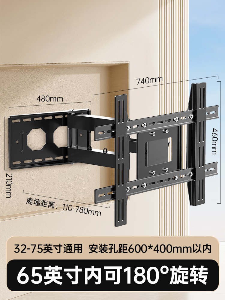 双幼通用电视机挂架伸缩旋转90度折叠支架万能壁挂墙适用小米海信创维 65英寸内180度3275英寸全品牌通
