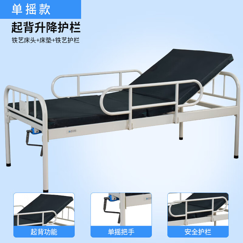 医用家用老年人瘫痪病人单摇双摇手摇医院病床带便 普单摇 床垫 铁栏