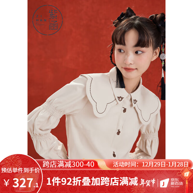 衬衫行情价格走势图|衬衫价格走势