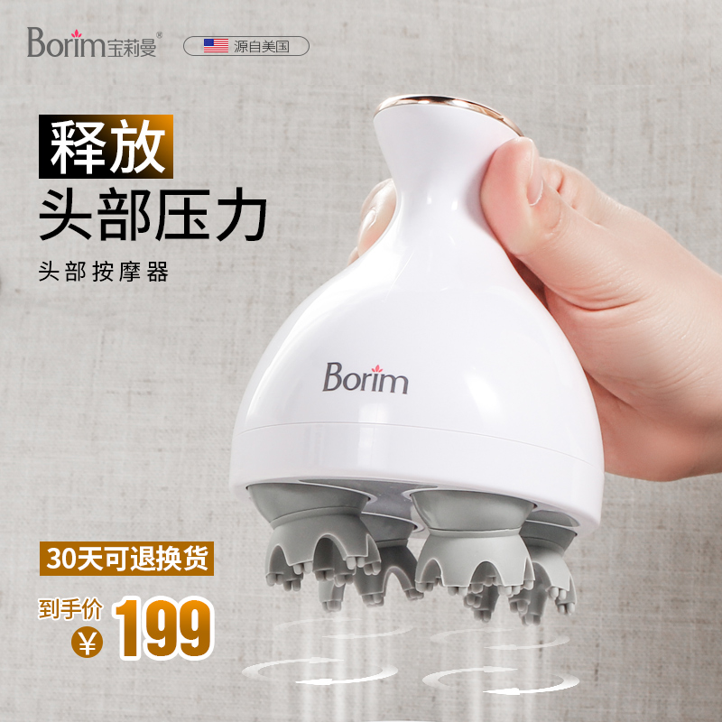 Borim宝莉曼头部按摩器爪 干湿两用电动立体软头龙抓手头皮按摩仪 颈肩背腰腿部可用BRM-3201