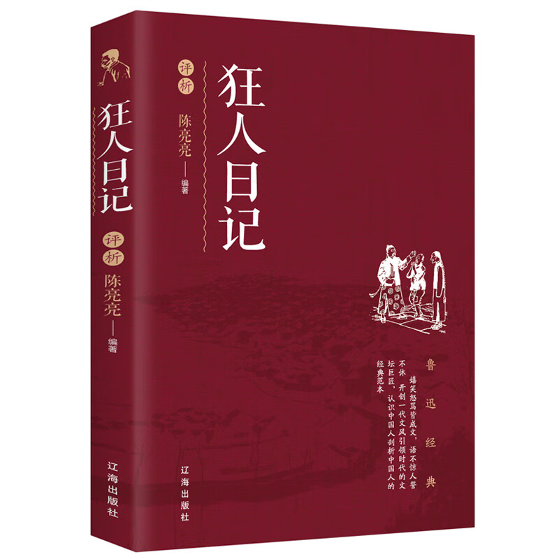 速发 鲁迅作品 狂人日记 鲁迅的书 鲁迅全集文集 鲁迅小说全集1 无颜色 无规格