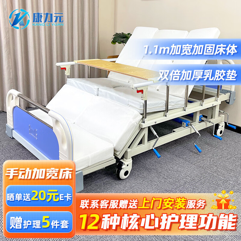 康力元护理床老人瘫痪病床多功能手动加宽加厚棉