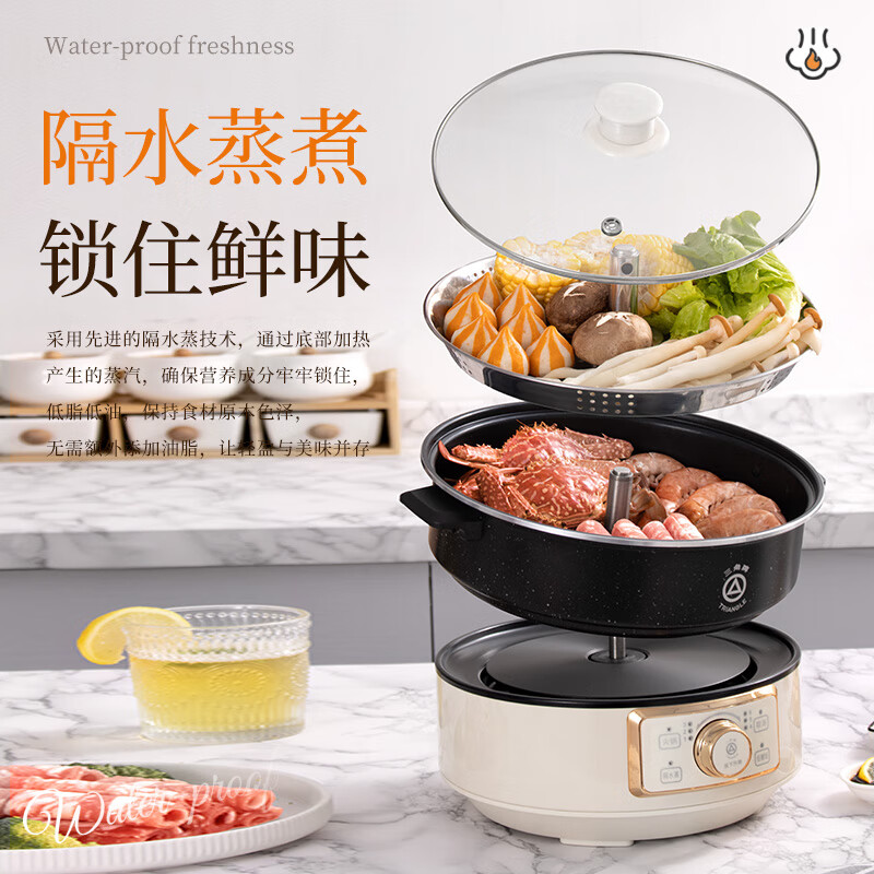 三角牌(Triangle)电火锅 家用多用途锅蒸煮一体电蒸锅一键升降火锅专用锅大容量不粘锅 5L 一键升降【配滤篮】