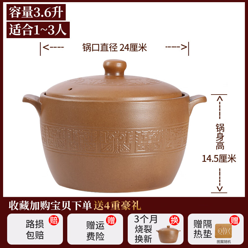 奕壽砂鍋煲湯家用燃氣煤氣灶專(zhuān)用燉湯燉鍋瓦罐非遺平定天然無(wú)釉沙鍋 中式煲3.6升 0ml