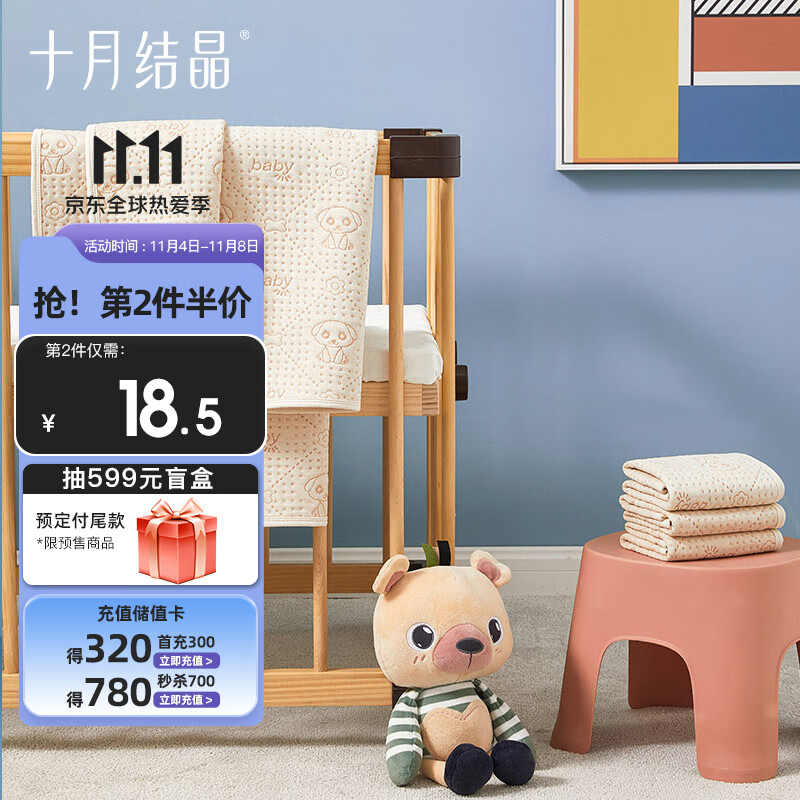 十月结晶婴儿彩棉隔尿垫2条30*45cm透气可洗防漏宝宝护理垫怎么看?