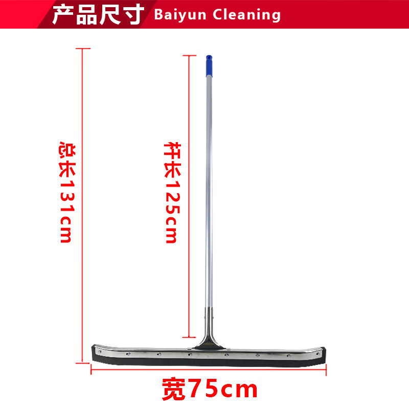 刮水器推水刮 长杆推水清洁器加大弯胶推水刮弧度刷 超宝75cm推水器