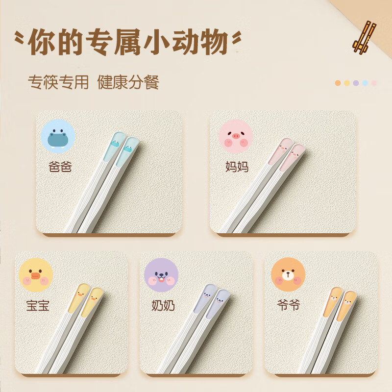双枪(Suncha)动物派对合金筷子 家用防滑耐高温家庭装 合金筷卡通分食筷子餐具 【活动款】5双盒装-99%抗菌