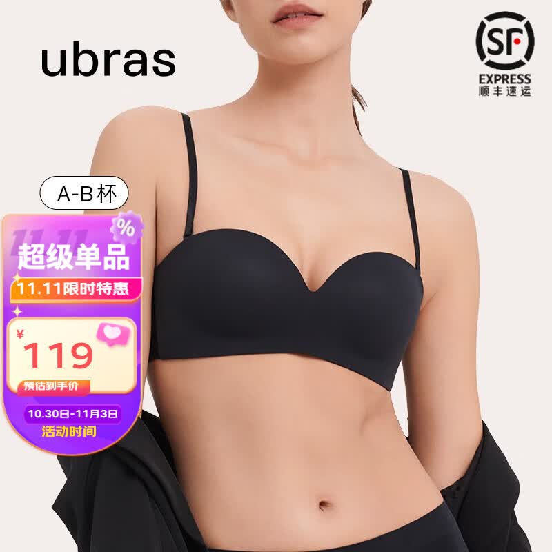 ubras两穿肩带可拆卸聚拢抹胸 无肩带文胸无钢圈内衣女夏季露肩 黑色-经典款 75B使用感如何?