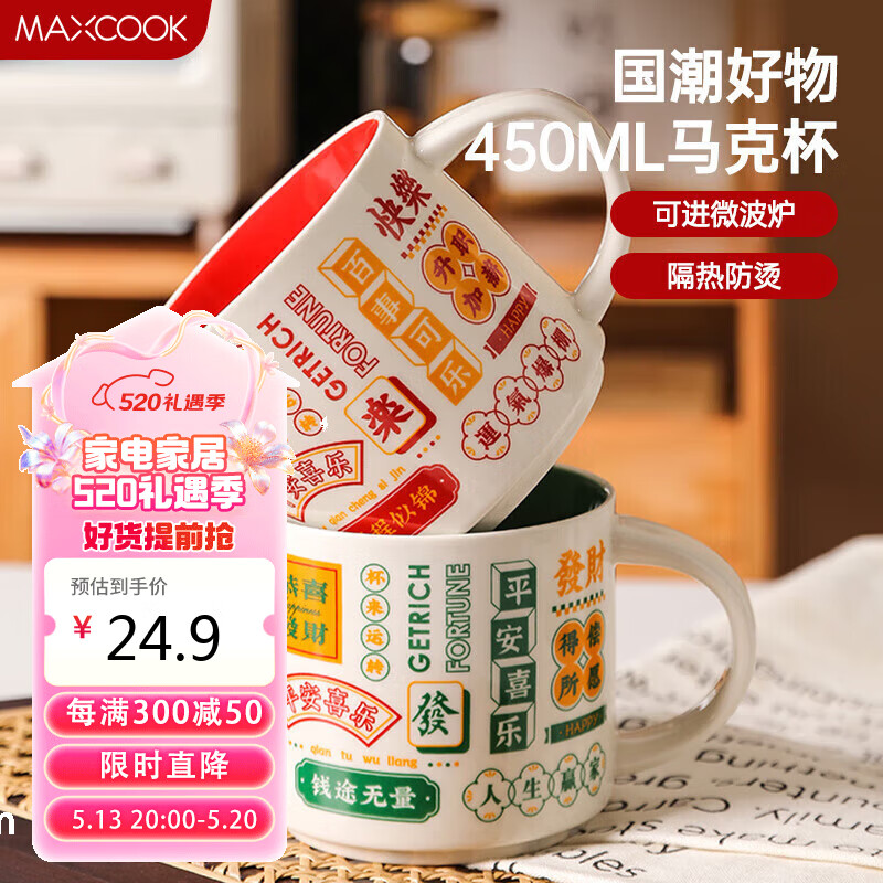 美厨（maxcook）陶瓷杯马克杯茶杯 国潮大口径水杯泡茶杯咖啡杯 绿色MCB6423