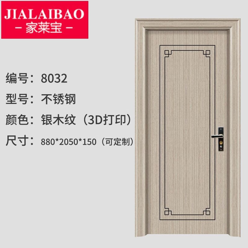 不锈钢房间门家用防盗卧室门单开隔音房门室内书房平开门一套 款式一