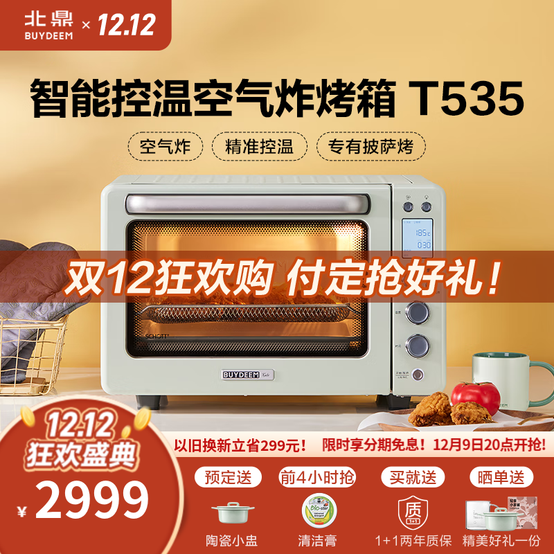 北鼎（Buydeem）电烤箱 家用多功能小烤箱 全自动台式迷你 空气炸烤鸡发酵 智能温控 一键操作烤箱 【浅衫绿】T535|7大功能|一键操作 31.5L