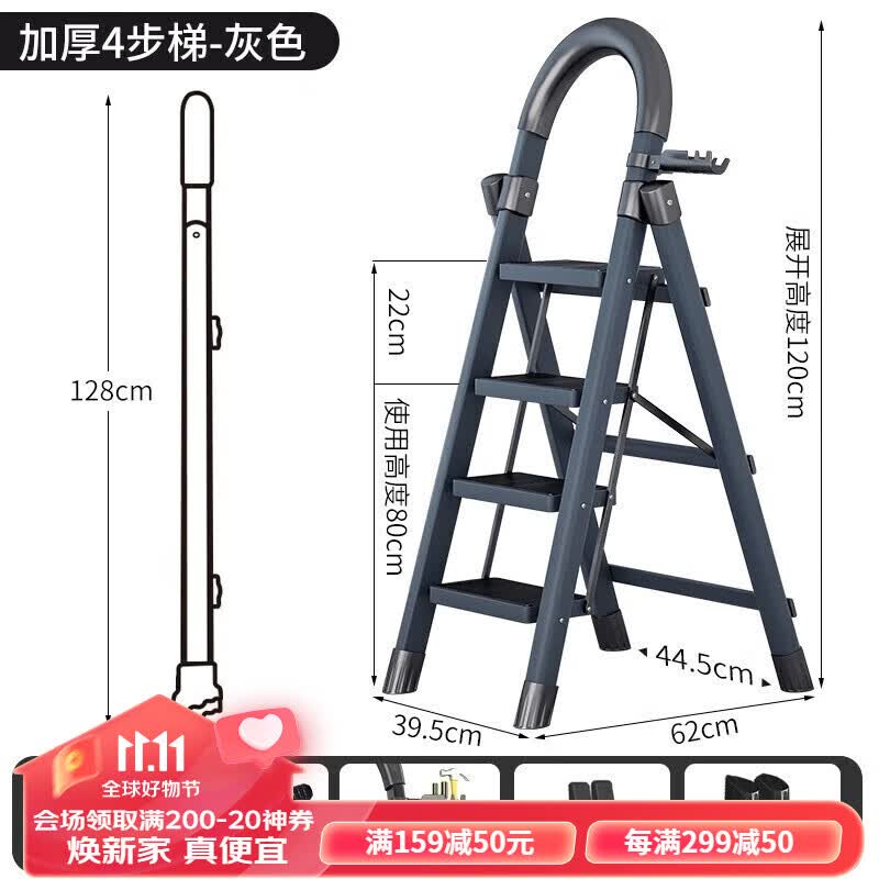 格普瑞梯子家用多功能人字梯加厚轻便折叠梯子稳固安全步梯便携室内爬梯 加厚碳钢灰色-四步梯怎么看?