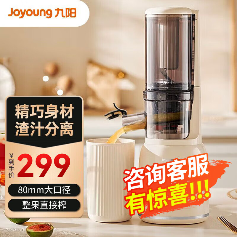 九阳（Joyoung）原汁机家用多功能电动榨汁机 全自动冷压炸果汁料理机果蔬机渣汁分离  Z5-LZ550