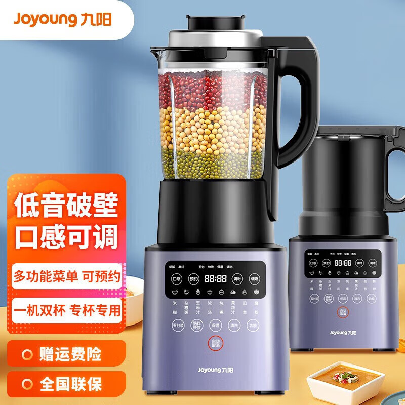 九阳（Joyoung）L18-P386破壁机多功能静音预约自动清洗料理豆浆机P350 P350+【磨粉杯】+【全国联保2年