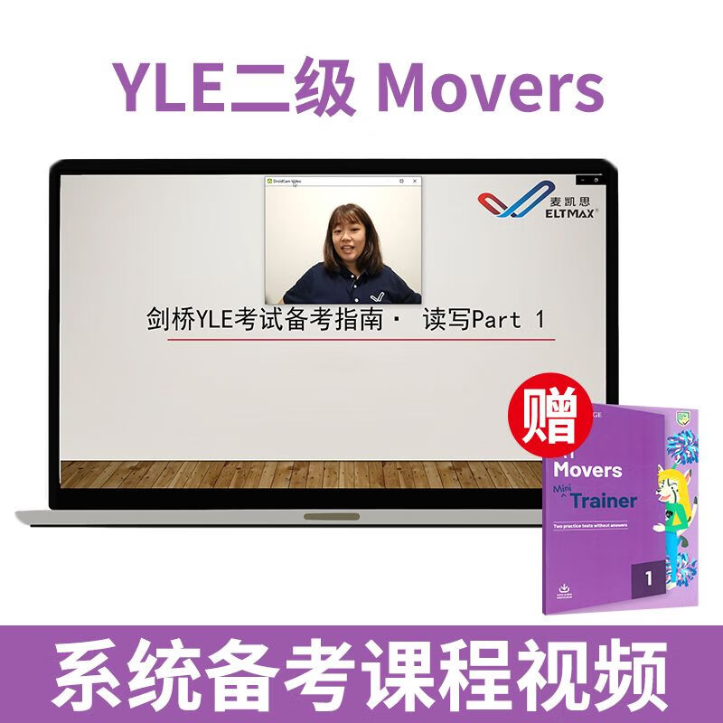 【进口直营】2020新版yle真题集剑桥