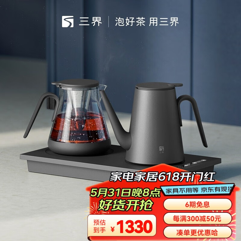 三界自动上水烧水壶家用煮茶智能电热水壶底部上水保温嵌入式茶台一体机 DK3-Z（底部上水、煮茶+烧水二合一） 0.7L