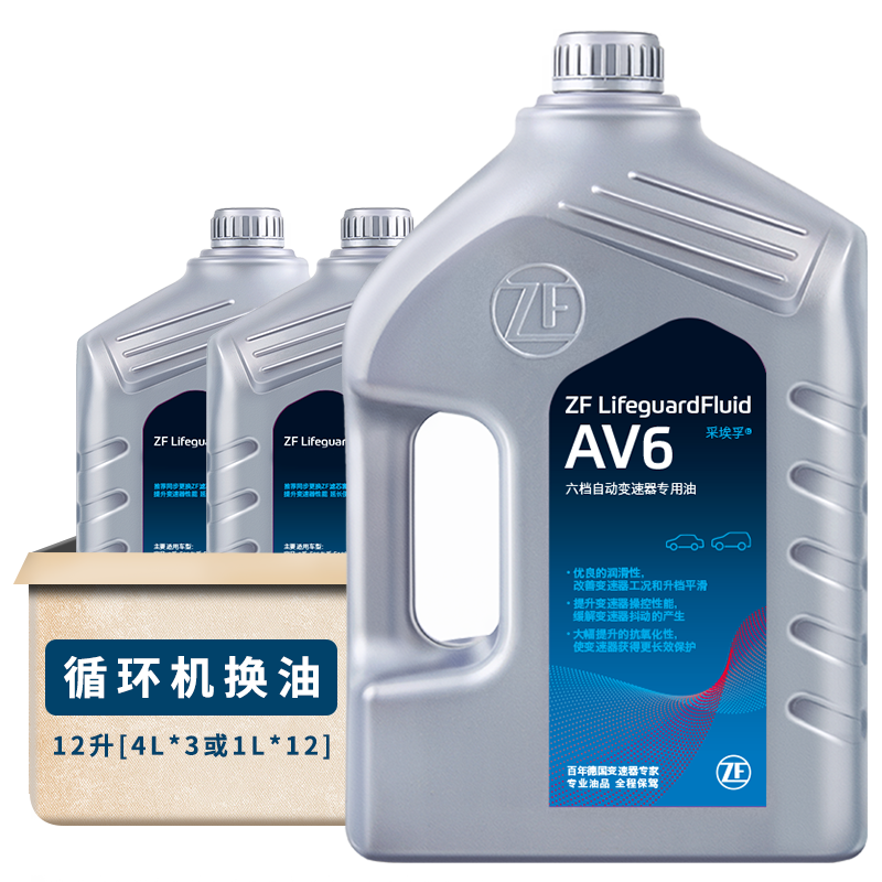 �ɰ���(ZF)AV6ȫ�ϳ�ATF�Զ���������/������12��ѭ�������� ���������������������������ݸ߶���;�۽ݴ�