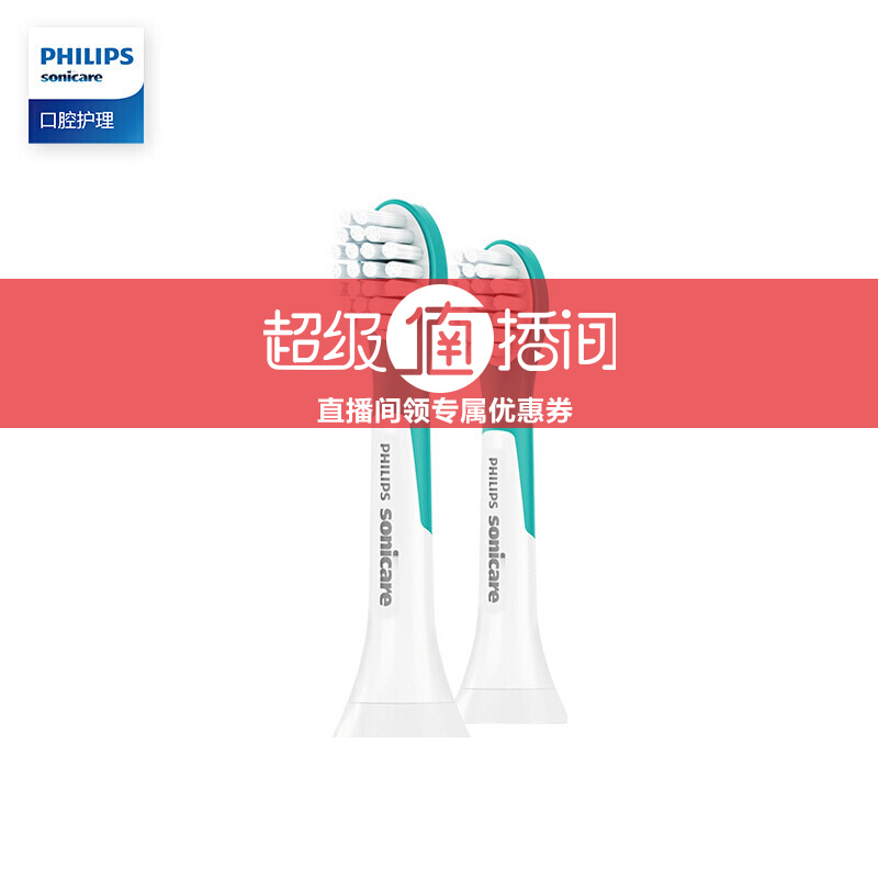 飞利浦(PHILIPS) 儿童电动牙刷头适配HX6322HX6352HX6312HX6311 迷你刷头-HX6032/63-2支装