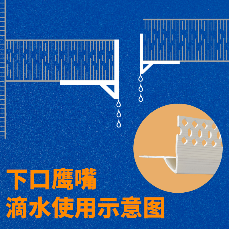 屋檐窗台鹰嘴滴水线条外墙pvc塑料下檐口成品滴水条网格布滴水网 带网