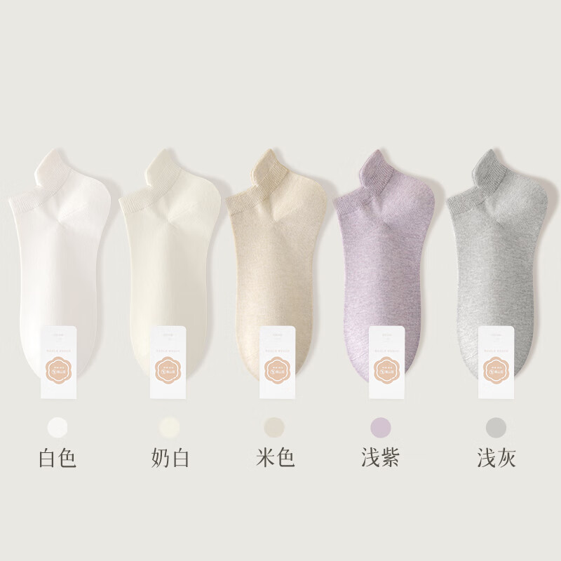 棉竹屋袜子女短袜春夏纯棉抗菌防臭吸汗透气无骨运动防滑女士船袜 白色+奶白+米色+浅灰+浅紫 5双 均码 35-39