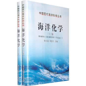 海洋化学【正版】