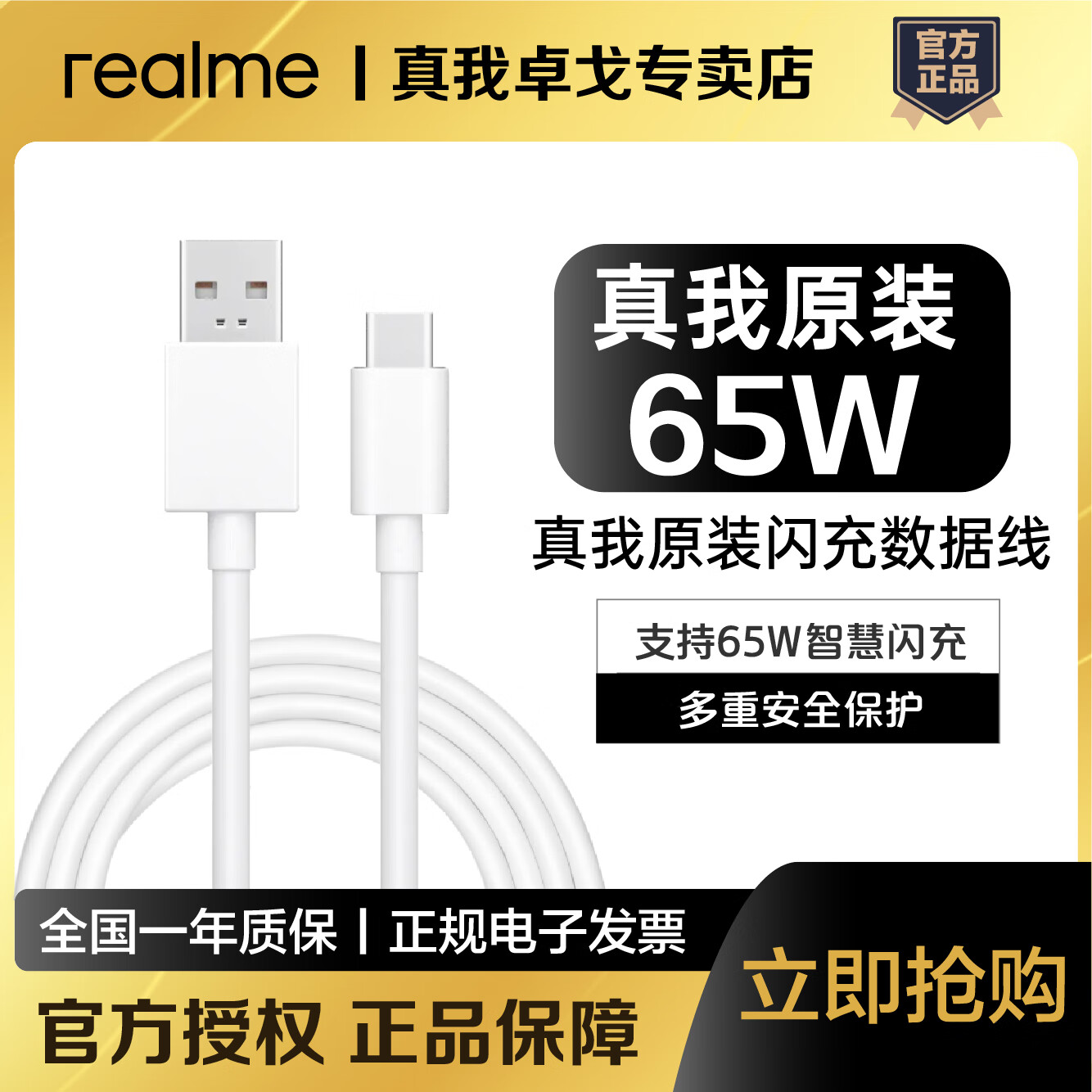 ���ڲ�����realme����65W������������������GT/GT Neo2����Q2/X5/X7Proԭװ65W���������GT2����65W�� �°�ح����65W���������� USB-A to Type-C�ӿڣ�12A��
