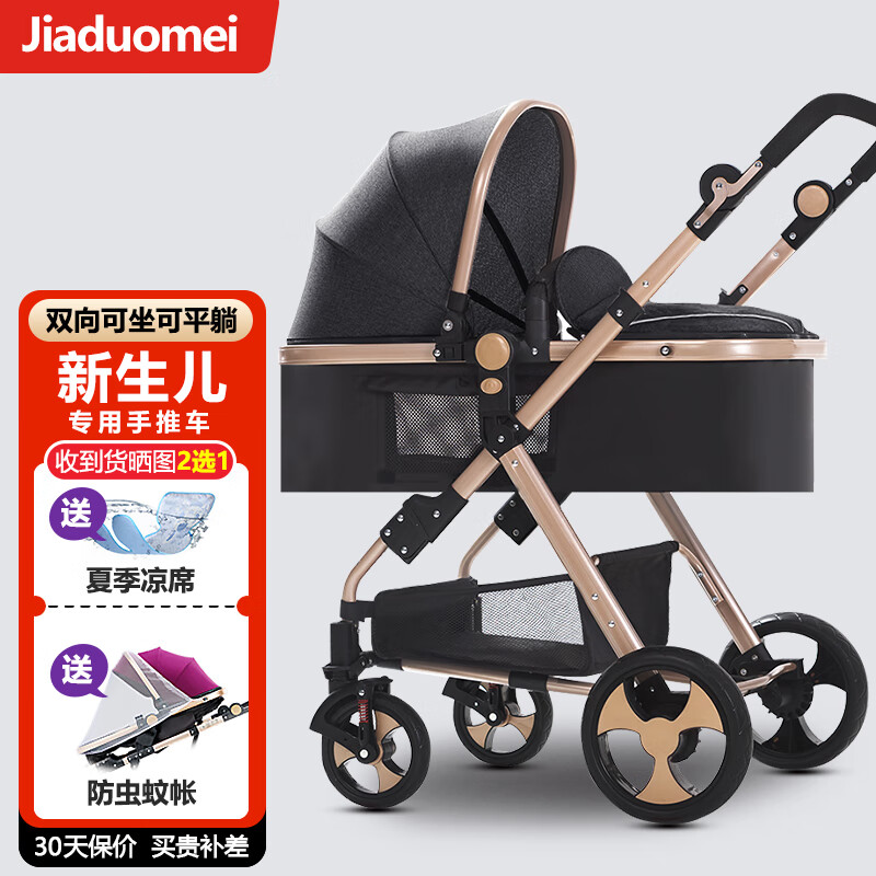 佳多美（jiaduomei）婴儿推车可坐可躺婴儿车轻便折叠新生儿减震高景观双向儿童手推车 亚麻灰【标准版】