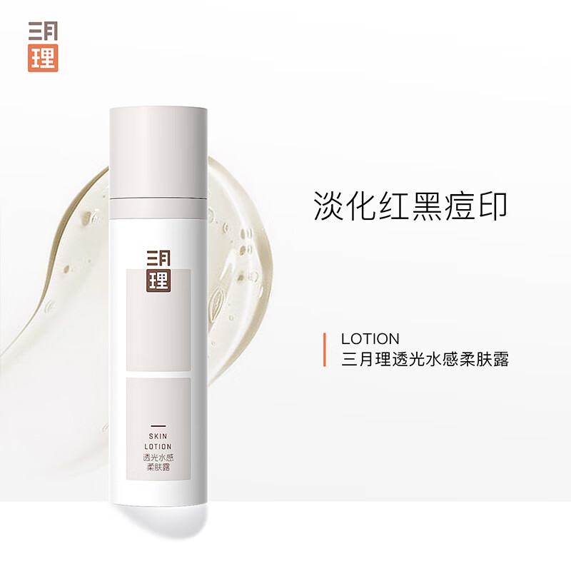 爽肤水化妆水网购最低价查询|爽肤水化妆水价格比较