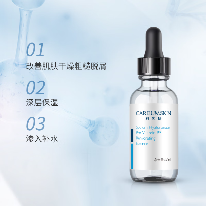 科优妍(CAREUMSKIN)玻尿酸钠维生素原B5补水精华液保湿修护面部精华b5精华 玻尿酸B5 100ml