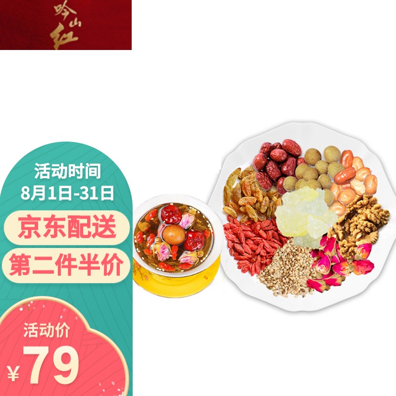 吟山红养生茶饮推荐,价格走势及销量趋势分析