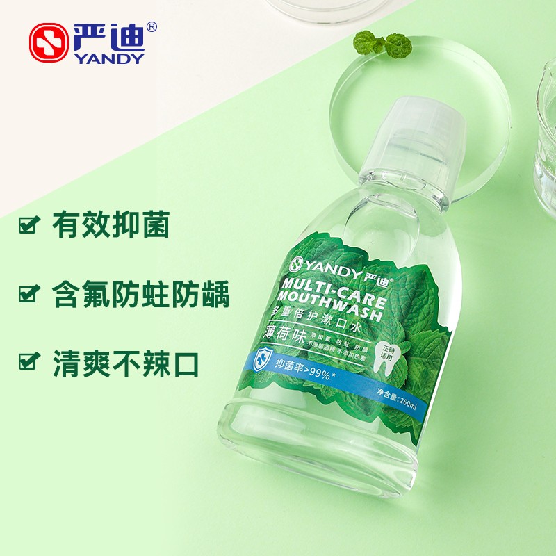 严迪(yandy)正畸漱口水 多重倍护260ml 含氟防蛀牙防龋齿 牙齿矫正戴