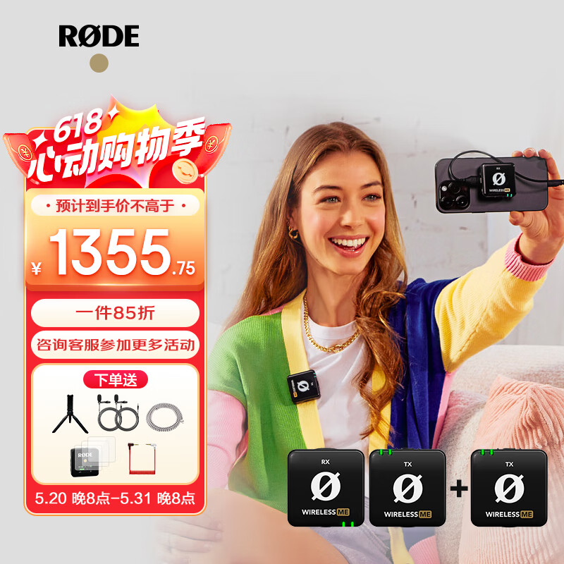 RODE 罗德Wireless WE蜜 1 拖 2+1一拖二无线领夹麦克风手机相机采访VLOG收音话筒（官方标配）