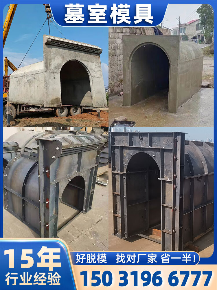 仁聚益预制墓穴基坑模板农村坟墓水泥棺材套磨具混凝土单人双人墓室
