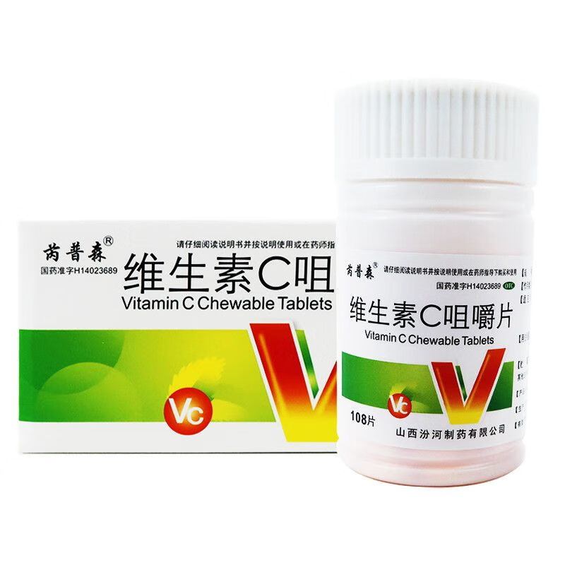 【藥房直售】芮普森維生素C咀嚼片108片 兒童補充維生素C預防壞血病VC鈣片 一盒