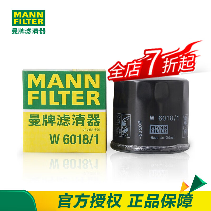 机油滤清器京东商品历史价格查询|机油滤清器价格走势图